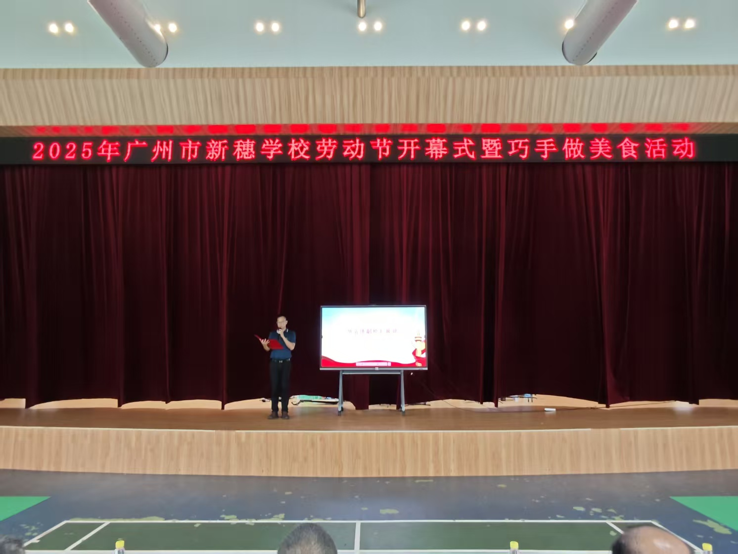 劳动勤于手，美德长于行—广州市新穗学校开展劳动节开幕式暨巧手做美食活动