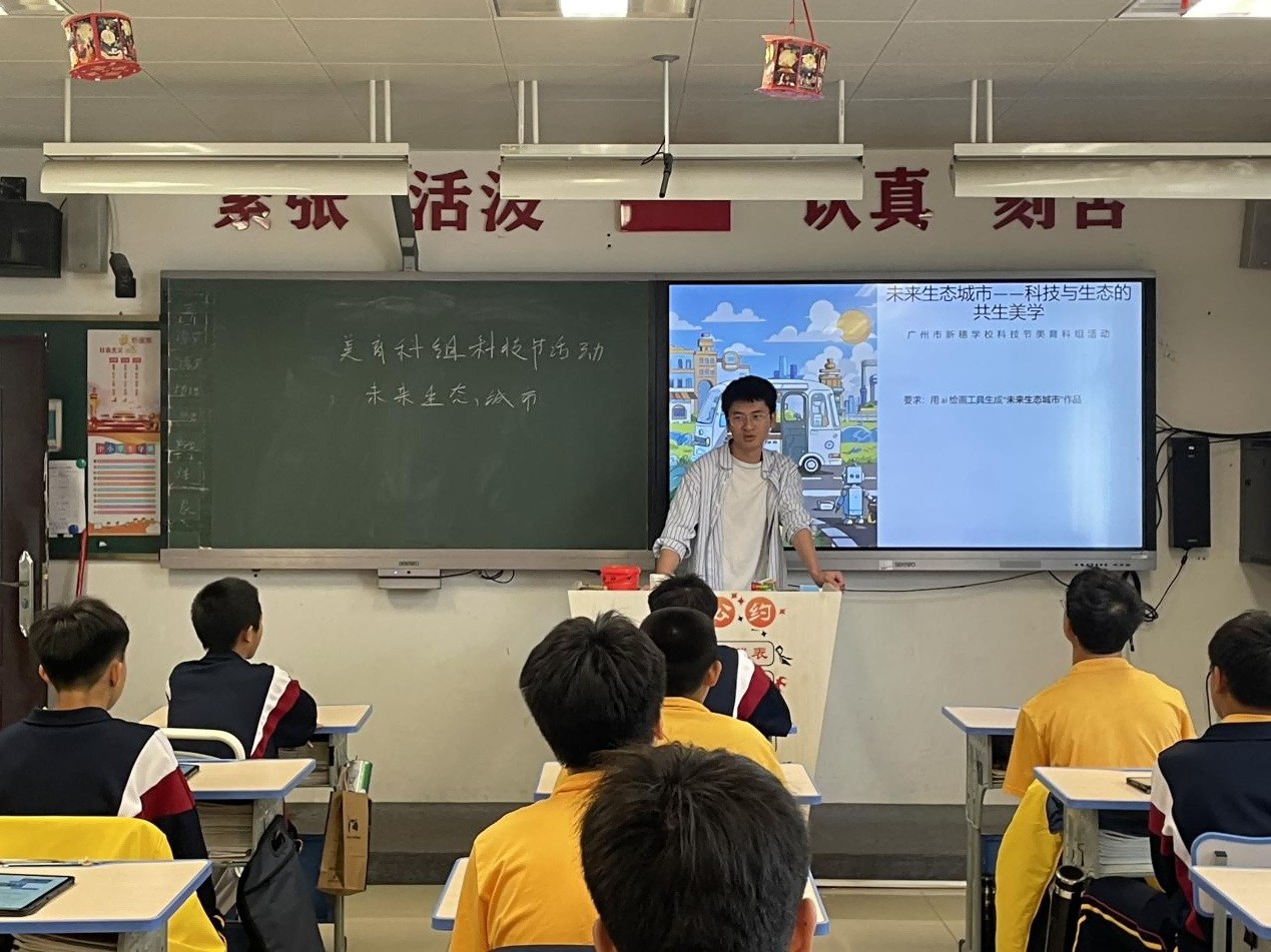AI+创意——以美育人绘新图
